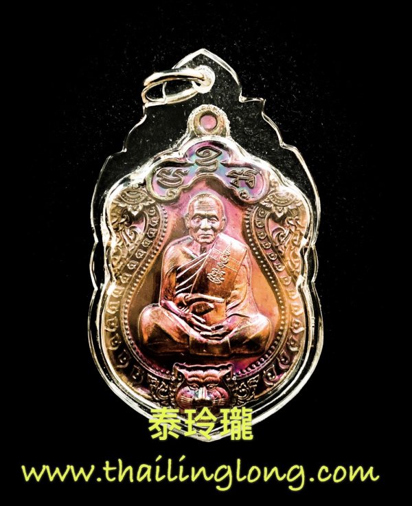 O41 屈礦冠-- 龍婆雲 2561 師傅自身 後五芒星印 幻彩紅銅版