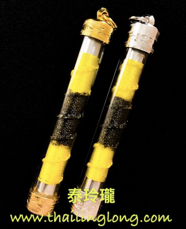 AO09 屈玺米-- 龙婆安 2552 避险符管 马霞活 黄经线 铝制版 [符管]