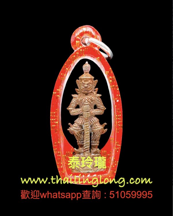 AA15 屈通實鐵-- 龍婆靚 2557 鬼王騎拉胡 小立尊 (紅銅版)