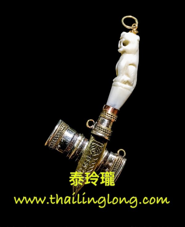 AK16 屈求娇-- 龙婆实额 2557 虎头灭魔刀 (大型动物牙制) 迷你版