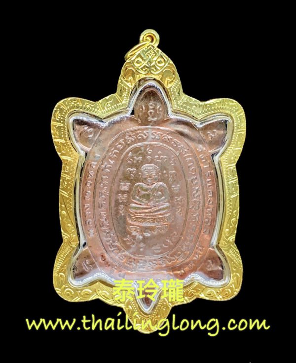 Sold_0094 屈丽定烫-- 龙婆了 2535 招财神龟 屈丽定烫还债版一期(红铜版大模) [已售]
