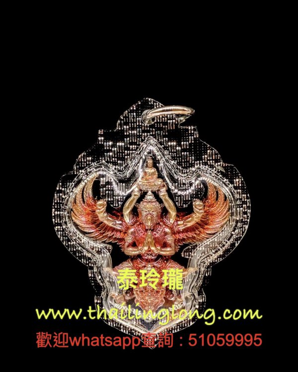 Y17 屈括他榄-- 龙婆崇卖 2562 三期 鹰神抱佛祖 小模 (彩虹铜) 限量2999尊