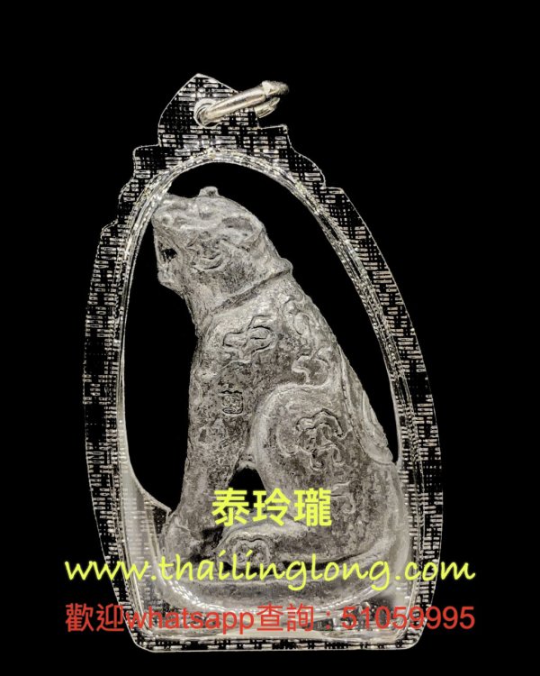 AL30 屈写啦里搣-- 龙婆碌拍运 2559 符纹老虎王 (子弹铅制)---[招财类]