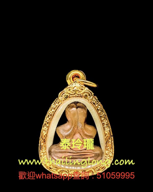 B34 屈实昐崇-- 龙婆巧 2555 必打 小立尊 (底入经粉) (九宝铜版)
