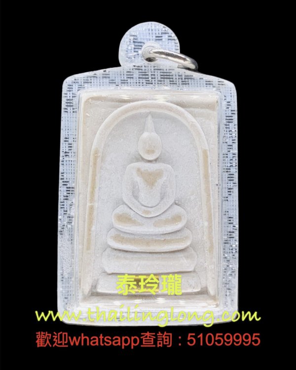 A20 屈膠戰化-- 大法會開光 2554 祟笛 後九大高僧 (經粉/銅符片版)
