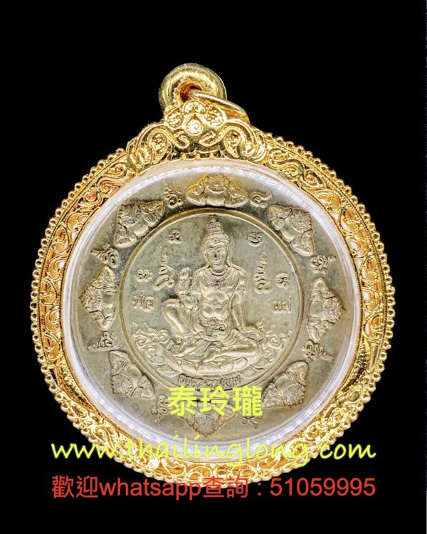 L21 屈潑太實運-- 亞贊初 2551 澤度今坐蓮花 (後指模印) (黃銅版)