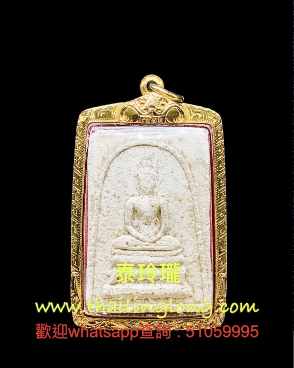 Sold_0131 屈白盧淺片-- 龍婆多 2507 崇笛 (侖Put拖) (浸經水版) [已售]