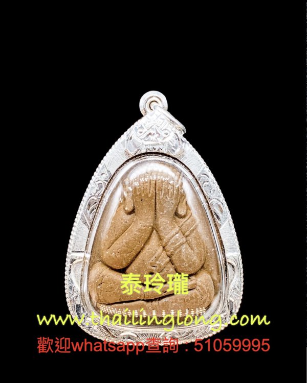 Sold~0070 屈班麗-- 龍婆官 2537 必打 (啡玉/首哈日開光) [已售]