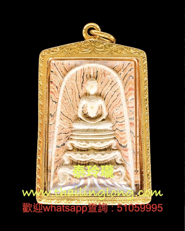 Sold_0138 屈鐵貫燙-- 龍婆pae 2515 崇笛坐獅子腳法座 (彩泥經粉) [已售]