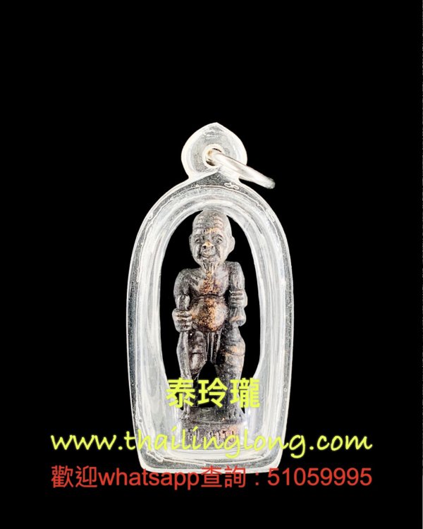 T08 屈辦公-- 亞贊礦 2558 儲蓄老人 小立尊 (紅銅黑漆版)
