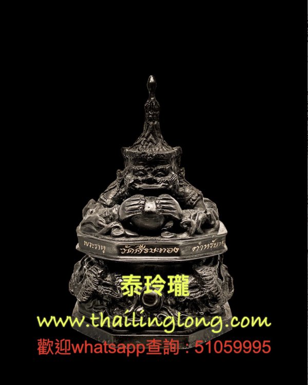 Sold=58 屈史實燙-- 大法會開光 2560 拉胡騎雙龍 (黃銅黑漆版) 小模 [供奉型] [已售]