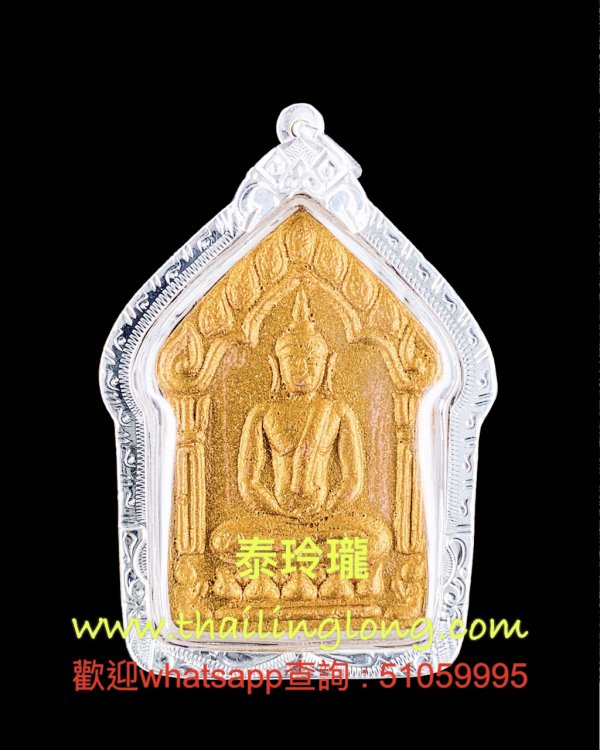 Sold~0069 屈朗夾-- 龍婆沙礦 2546 坤平 (銀符管/粉紅玉金漆版)大模[已售]