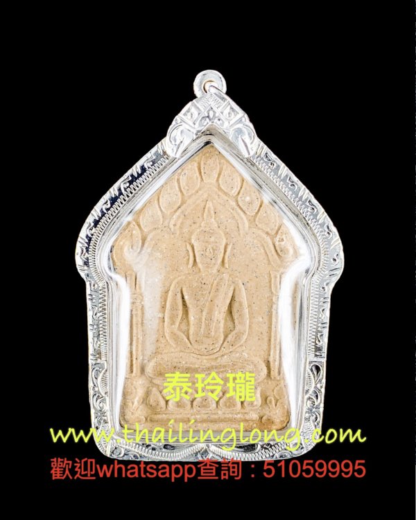 Sold~0092 屈朗夾-- 龍婆沙礦 2546 坤平 (雙銅符管/黃玉版) 大模 [已售]