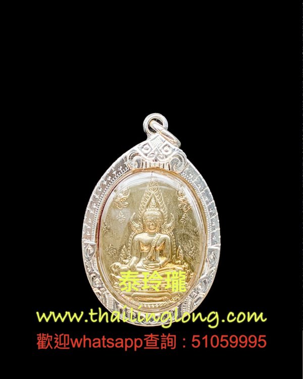 Sold~0075 屈拍泼他钱喇辣-- 大法会 2543 成功佛 冷印 (呀百加版本) [已售]