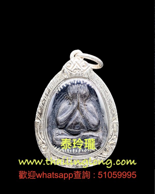 Sold~0182 布吉省-- 龙婆官 2510 必打 (马霞立) (子弹铅版本) [已售]