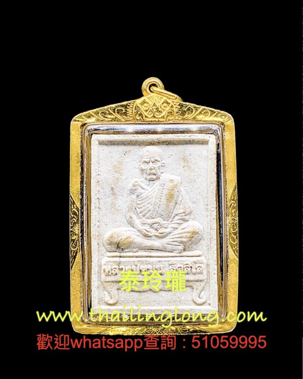 Sold_0141 屈霸朗龙-- 龙婆满 2542 一期自身 (仑摘轮立) 人缘经粉 [已售]