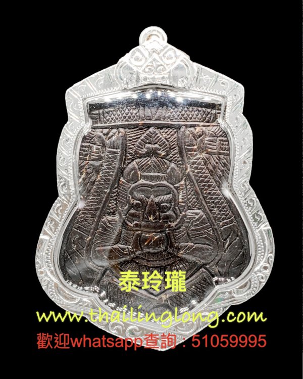 Sold~0116 屈铺实铁-- 龙婆绝 2530-57 拉胡 (手雕单眼椰壳版) [已售]