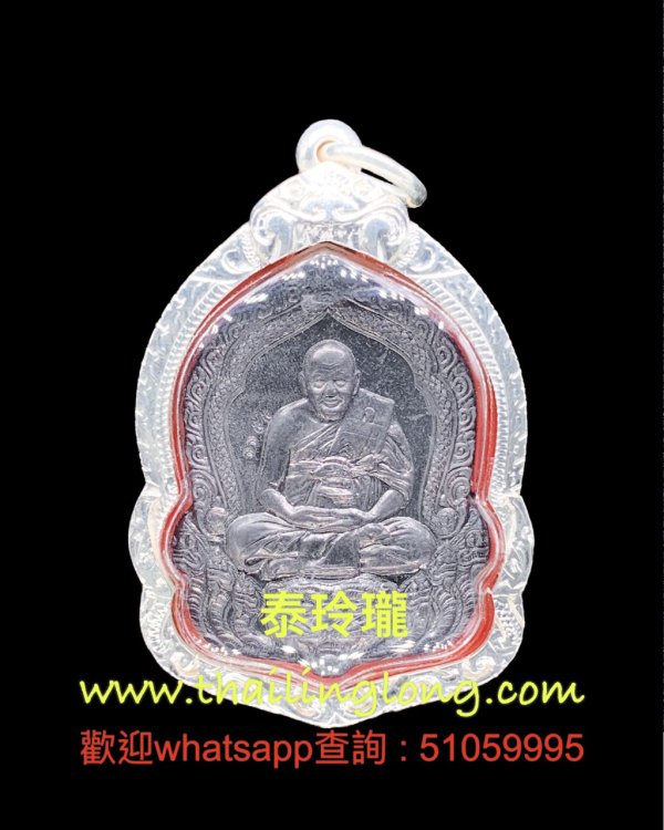 Sold~0325 屈辦拍-- 龍婆笨 2541 師傅自身騎老虎 (Rain Amazing) 理事版 [已售]