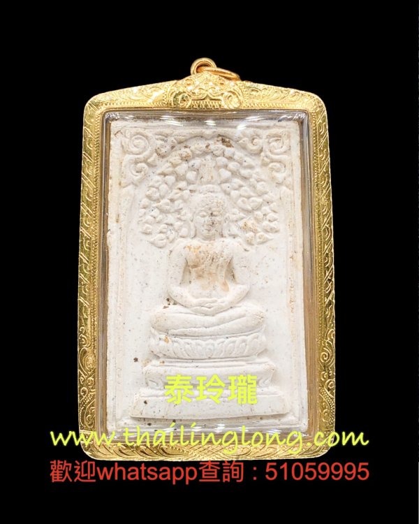 Sold_0158 屈白盧淺片-- 龍婆多 2516 菩提葉崇笛 (首哈日/黑米石版) [已售]
