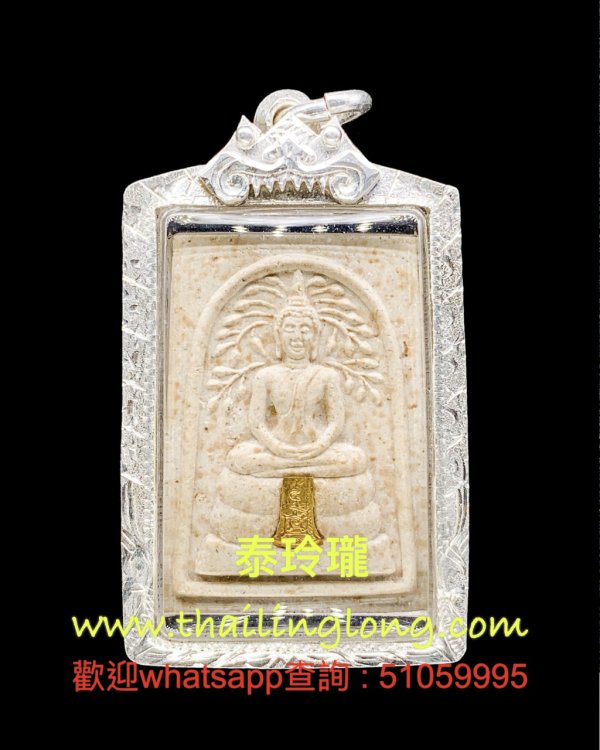 Sold~0108 屈辦拍-- 龍婆笨 2536 菩提葉崇笛 (首哈日/理事版) [已售]