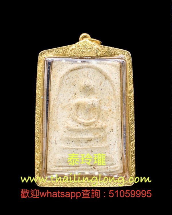 Sold_0167 屈甩更-- 大法會 2515 崇笛 (100週年紀念版) (後符印) [已售]
