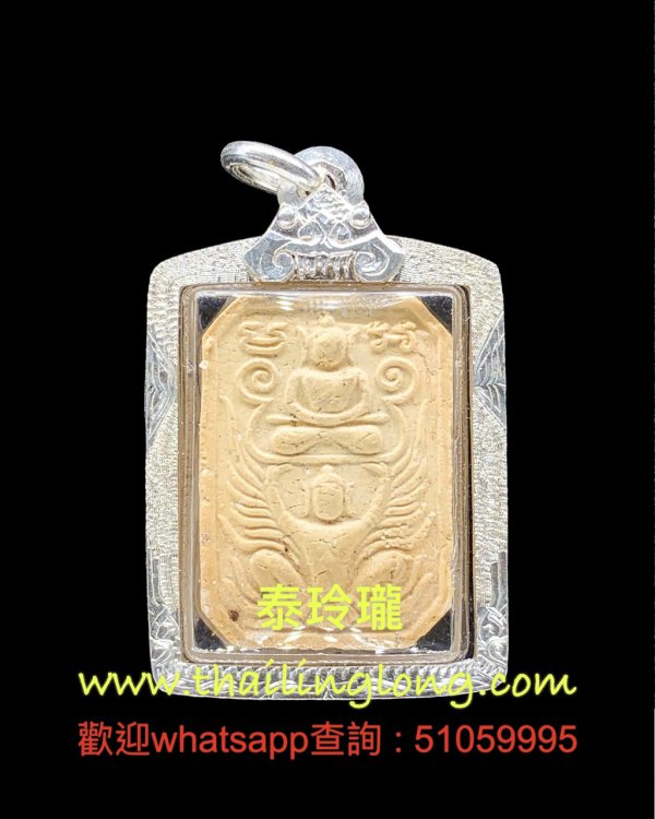 Sold~0226 屈他宋-- 龍婆魯士令dum 2533 崇笛騎鷹神 (窯土版) [已售]