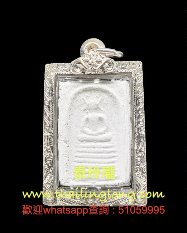 Sold~0112 屈刹既-- 龙婆Doo 2527 七层法座 崇笛 (经粉石灰版) [已售]