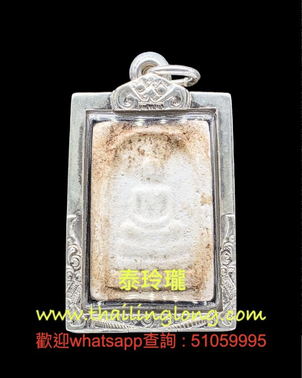 Sold~0127 屈剎既-- 龍婆Doo 2527 崇笛 後師傅名 (經粉石灰版) [已售]