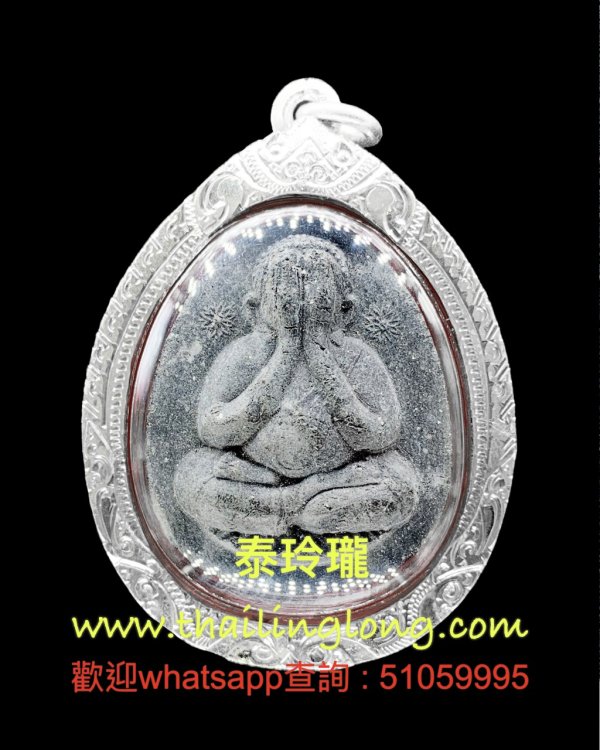 Sold~0166 屈鐵貫燙-- 龍婆Pae 2531 必打 珍寶 [(貝葉經灰版)] [已售]