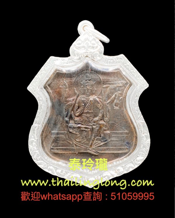 Sold~0153 屈拍靠-- 龍婆添 2538 第一期 四面神 盾型 (紅銅版) [已售]