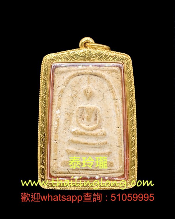 Sold_0170 屈宏实拍律-- 龙婆矿 2508 一期 崇笛 (曼冠碰) 出塔版本 [已售]
