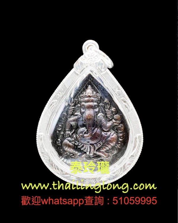 Sold~0137 屈術省帝勒-- 龍婆格閃 2538 象神後拉胡 (紅銅水銀版) [已售]