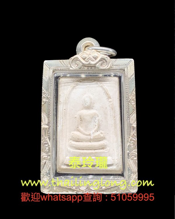 Sold~0134 屈刹既-- 龙婆Doo 2527 崇笛 后庙印 (经粉石灰版) [已售]