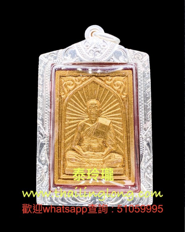 Sold~0229 屈朗夹-- 龙婆沙矿 2548 师傅自身 (经粉/粉红玉金漆版) [已售]