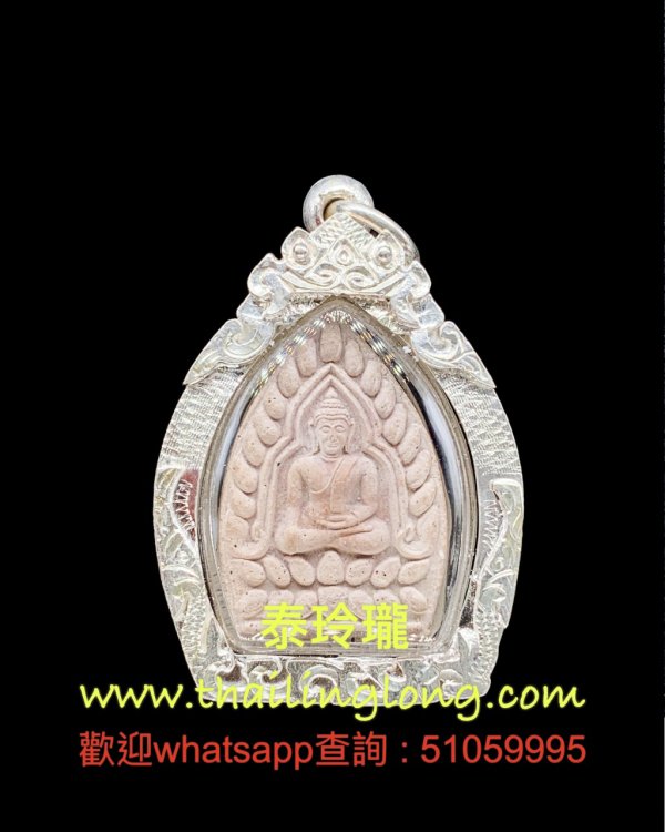 Sold~0082 屈打意-- 龍婆川 2545 周所佛 (經粉版) [已售]