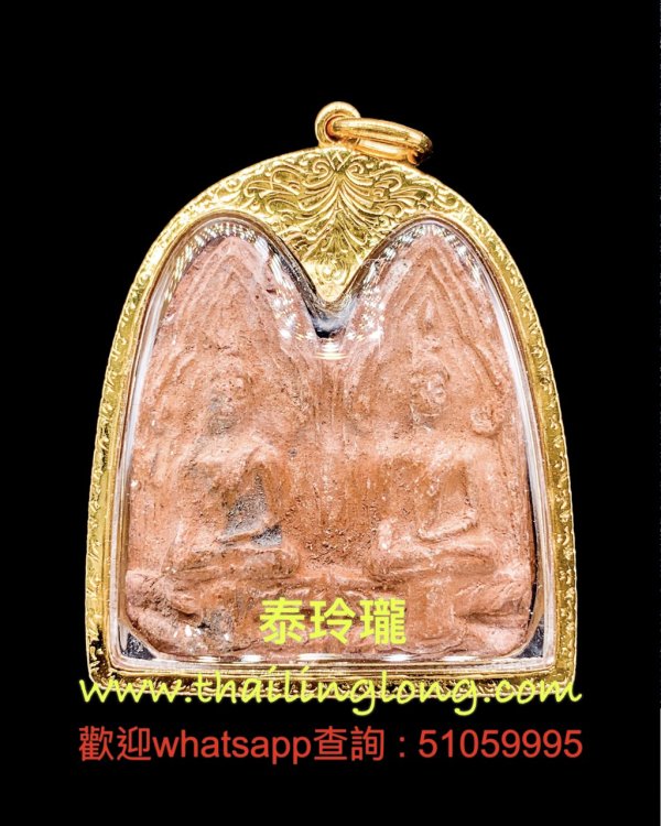 Sold_0194 屈三岩-- 龍婆嗲 2503 雙子坤平 (無線版本) [已售]