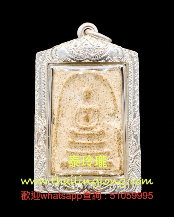Sold~0162 屈宏实拍律-- 龙婆矿 2513 崇笛 冷印 (督吉打) 大模 [已售]