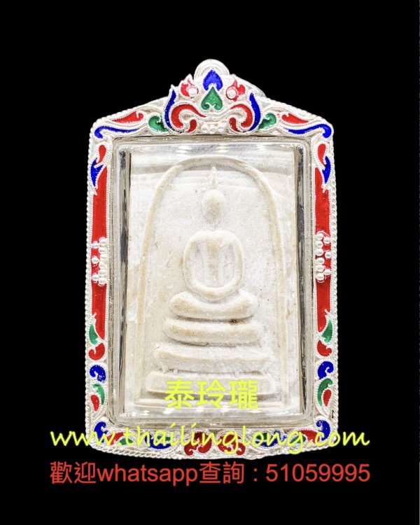 Sold~0161 屈鐵貫燙-- 龍婆pae 2509 崇笛 後自身 (經粉版/大模) [已售]