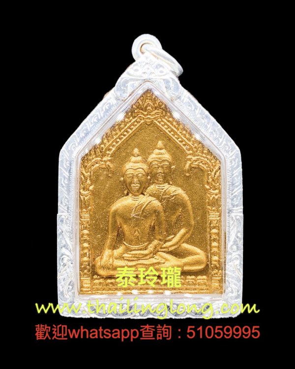 Sold~0195 屈朗夾-- 龍婆沙礦 2547 雙子坤平 (金漆銀符管版) [已售]