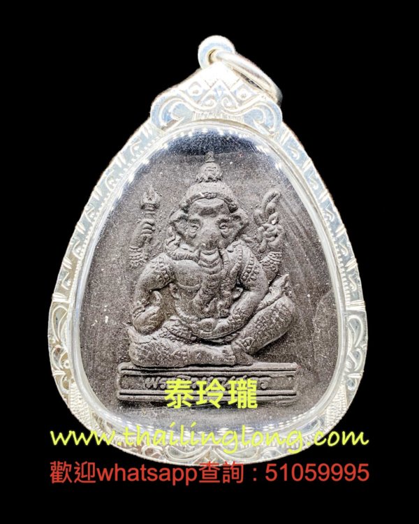 Sold~0176 屈鐵貫燙-- 龍婆Pae 2540 象神 (黑玉貝葉經灰版) [已售]