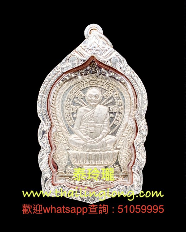 Sold~0292 屈鐵貫燙-- 龍婆Pae 2537 師傅自身 (91歲生日紀念版) (純銀版) [已售]