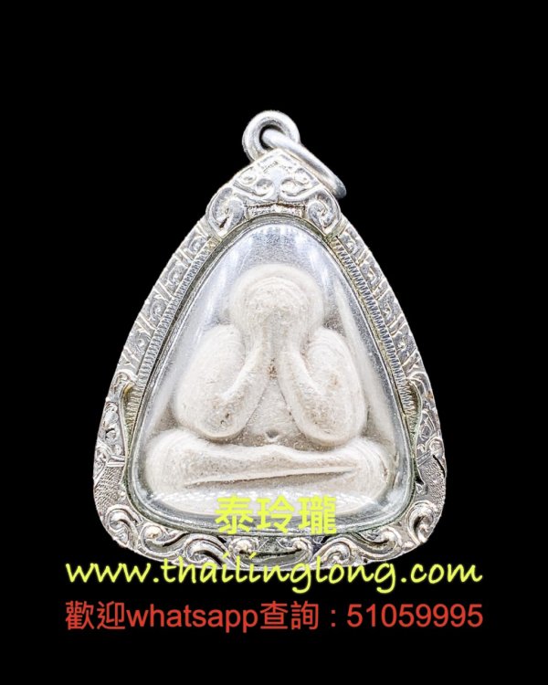 Sold~0204 屈霸朗龙-- 龙婆满 2542 必打 (财富) 混合经粉版 [已售]
