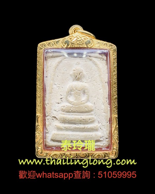 Sold_0225 屈曼冠碰-- 大法會開光 2509 崇笛 [編傑播楝] [已售]