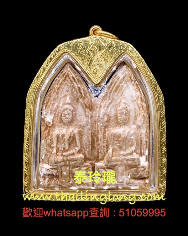 Sold_0223 屈三岩-- 龍婆嗲 2503 雙子坤平 (無線版本) [已售]