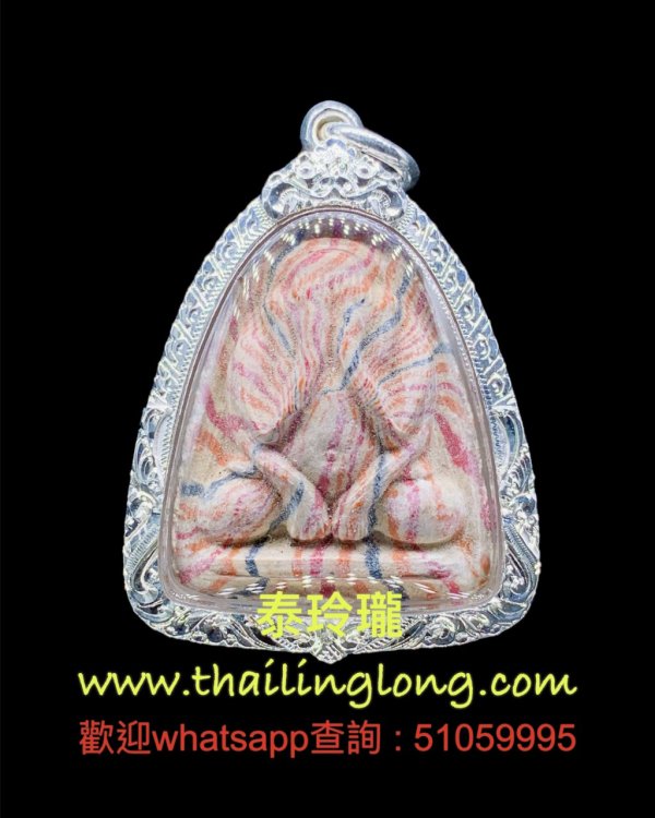 Sold~0223 屈鐵貫燙-- 龍婆Pae 2514 一期 六手必打 (彩虹經粉版) [已售]