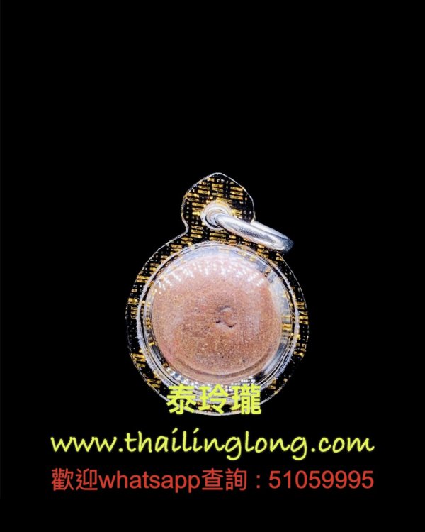 AO21 屈拍挞代藏域-- 古巴柯/岳 2555 一期 符珠 (卢翁) (经粉版) [符珠] [已售]