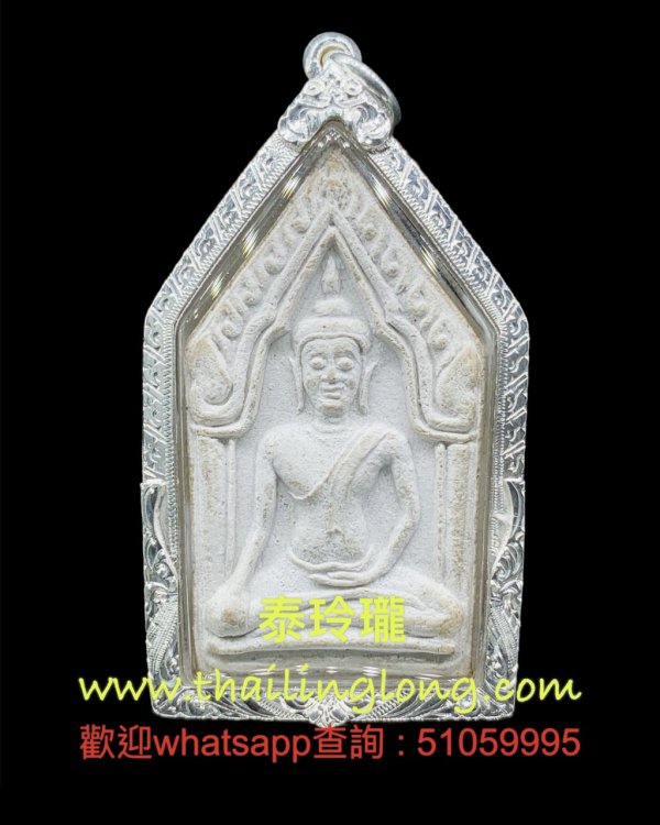Sold~0197 屈鐵貫燙-- 龍婆Pae 2522 一期 坤平 (大模) [已售]