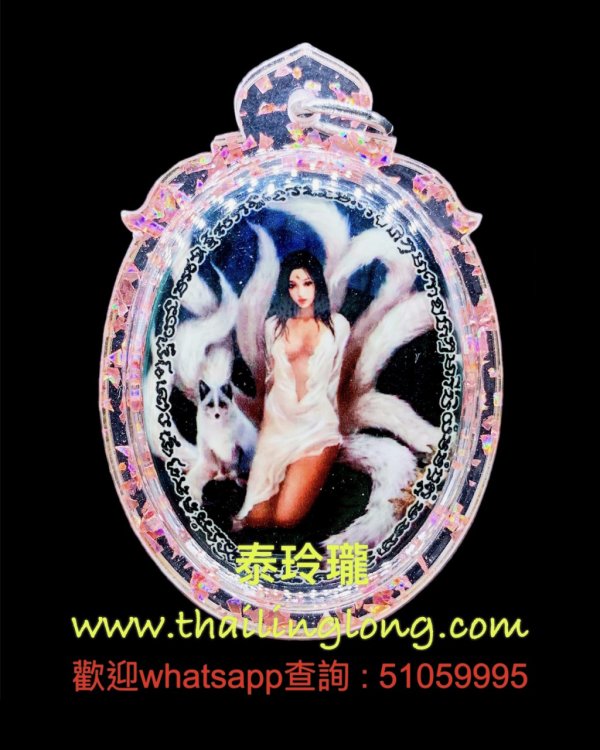 AG10 屈班特律-- 古巴柄 2554 狐仙locket (后白勒杰/人缘油/庙石) [重料]