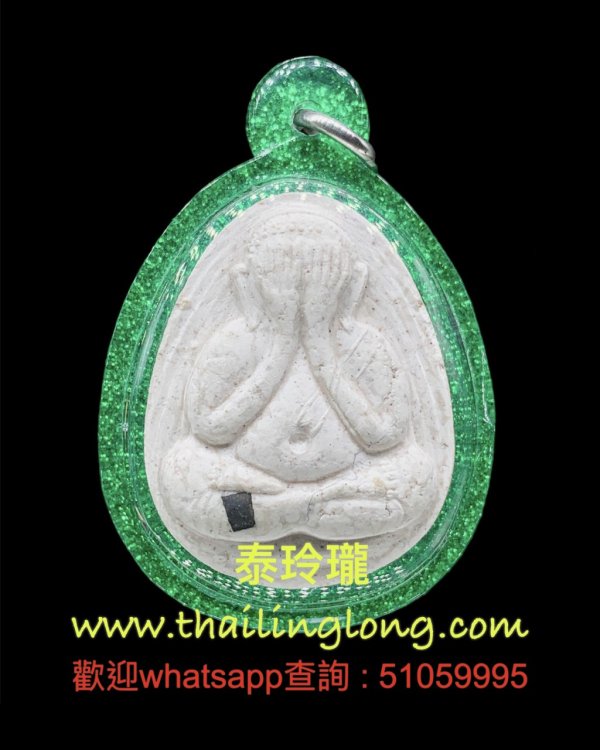 B58 屈班麗-- 龍婆官 2537 必打 後招財/避險符印 (經粉符管版)