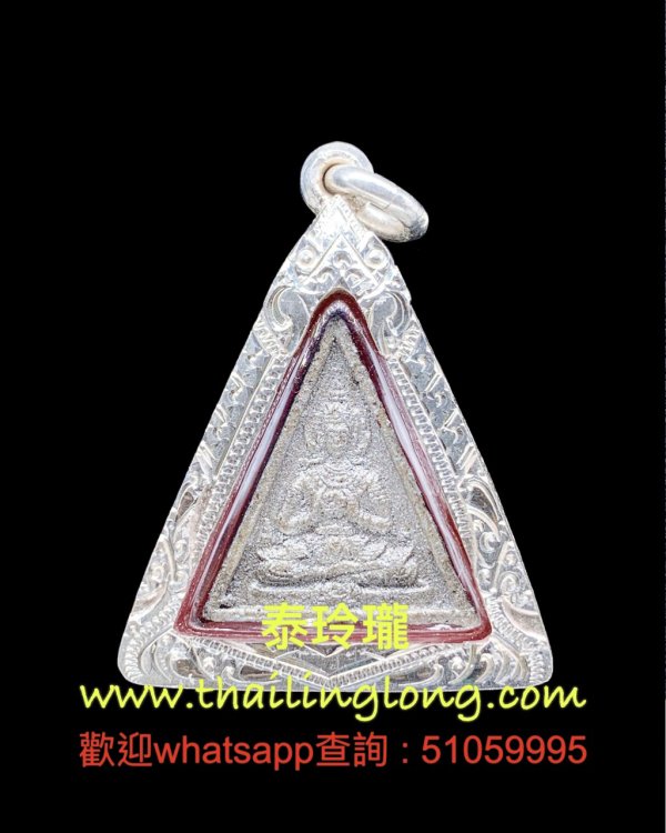 Sold~0201 屈實濃鬧-- 龍婆編勒 2527-33 大佛祖後轉輪佛 (三角AA) [已售]